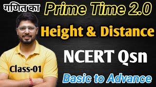Height And Distance For All Competitive Exams | Height And Distance By Abhinav Rajput | Class-01