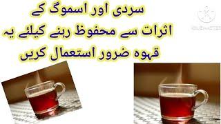 kahwa recipe/ cold and cough safety tea/ smog relief tea/ health and care/ info just info