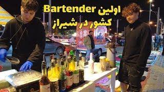 Street bartender in Iran  Walking in the north of the city نوشیدنی خیابانی در شیراز