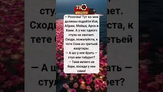 Самый невероятный стул #шутки#юмор#позитив#анекдот#смех#funny#ржака#позитив#прикол#мем#ржака