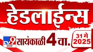 Tv9 Marathi News Top Headline Today | 31 MAY 2025 | 4 PM | 4 Minute 24 Headline Maharashtra