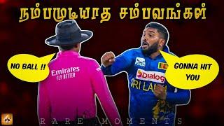 Rare Moments in Cricket (தமிழ்)  | The Magnet Family