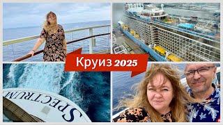 #20 Выводы о круизе в Японию, Spectrum of the seas, Royal Caribbean. Стоит ли ехать? Сильная качка