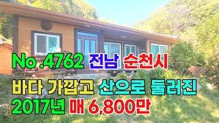 순천부동산] 가성비 좋은 전원주택 매매 2017년식 작지만 아주 알찬 휴식취하기 좋은 시골집 귀촌 귀농 귀농귀촌 세컨하우스 촌집 보성 고흥 구례 순천 부동산 번호 4762