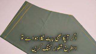 Pakistani Khari shalwar cutting for smart look