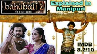 Bahubali 2 : Conclusion explained in Manipuri || Action/Adventure movie explained in Manipuri