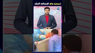 First Corona Deat*h Case Registered In AP | ఏపీలో కరోనాతో తొలి మరణం! | ZEE Telugu News