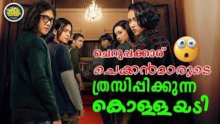 I am back .... അപ്പനെ മോചിപ്പിക്കാൻ  മകനും കൂട്ടുകാരും ചേർന്ന് നടത്തുന്ന കൊള്ള.....