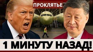 СРОЧНЫЕ НОВОСТИ! Самолёты Boeing остаются на земле: Трамп вызывает глобальный протест авиакомпаний