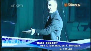 Инь-Ян - "Мало - помалу"