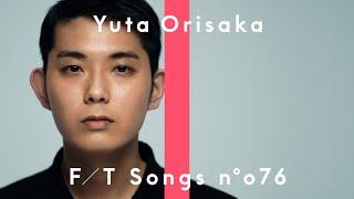 Yuta Orisaka - Asagao / THE FIRST TAKE