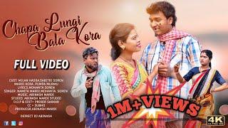 CHAPA LUNGI BALA KORA(FULL VIDEO)MILAN HASDA.SABITRI SOREN PUMPA MURMU.MARDI BABU