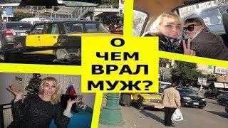 О ЧЕМ МОЙ МУЖ-ЕГИПТЯНИН ВРАЛ МНЕ 11 ЛЕТ И 31 ДЕКАБРЯ Я УЗНАЛА ОБ ЭТОМ