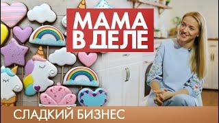 Татьяна Баранцева | Мама в деле #11 (2019)