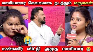 மாமியார் Vs மருமகள் | Neeya Naana Latest episode troll