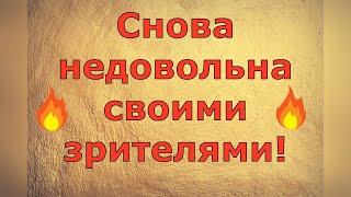 Ольга Уралочка live \ Снова недовольна своими зрителями! \ Обзор влогов
