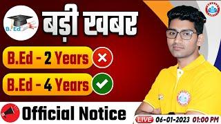 B.Ed Latest News Today | B.Ed New Notification Out , B.Ed Full Info By Vipin Sir