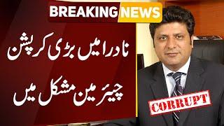 Chairman NADRA Tariq Malik In Trouble | Big Corruption Exposed In NADRA | Public News