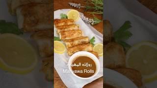 رولات المهياوة Mahyawa Rolls