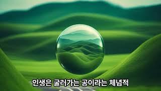 인생방향 #인생 #명언 #긍정명언 #긍정적