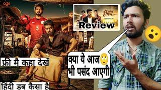 Bigil Movie | Review | bigil full movie hindi | Review | Goldmines | Thalapathy Vijay