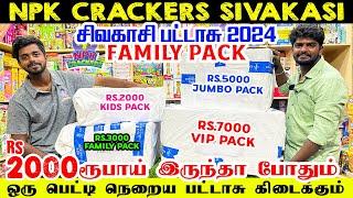 2000,3000,5000,7000 Combo Pack Sivakasi Crackers Unboxing 2024 | NPK Crackers #poonthalir #crackers