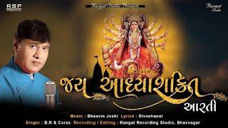 Jay Adhiyashkti Arti || જય આદયાશક્તિ આરતી || Rangat Studio || Bhaavin