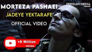 Morteza Pashaei - Jadeye Yektarafe I Official Video ( مرتضی پاشایی - جاده یک طرفه )