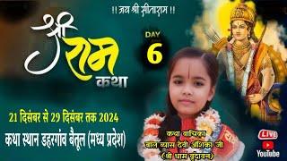 Shree Ram Katha Mahotsav Day 6, Bhopal Betul MP, Anshika Devi vrindavan is live