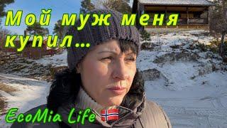 Самый Тяжёлый Рассказ...МОЙ ПЕРВЫЙ МУЖ /Nº6 - 02.2025/EcoMia Life