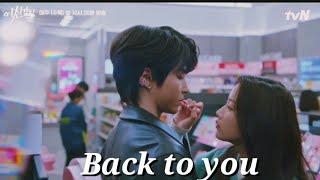 Han seo jun × Lim ju kyung | Back to you{True beauty}