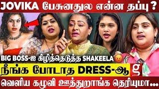 அந்த பொண்ணு பேசுனாலே காதுல ஊசி குத்துன மாதிரி... Shakeela Blasts Bigg Boss Contestants Character