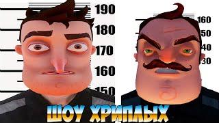 СБЕЖАЛИ ИЗ ТЮРЬМЫ!ИГРА ПРИВЕТ СОСЕД В ГАРРИС МОДЕ!HELLO NEIGHBOR GARRY's MOD ПРОХОЖДЕНИЕ!ШОУ ХРИПЛЫХ