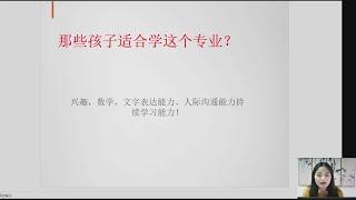 【专业详细解读】哪些孩子适合学习信用管理这个专业？