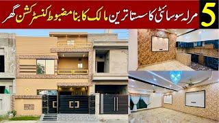 5 Marla Beautiful Low-Price House for sale in Central Park Housing Scheme Lahore