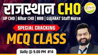 राजस्थान CHO | UP CHO | Bihar CHO | RRB | GUJARAT Staff Nurse || SPECIAL MCQ CLASS #14 #jinc