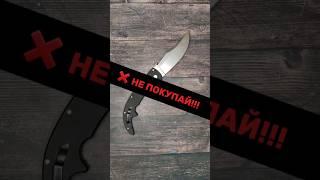 ️ПЯТЬ ПРИЧИН НЕ ПОКУПАТЬ НОЖ ESPADA COLD STEEL! ОБЗОР НЕДОСТАТКОВ! #edc #everydaycarry #blade
