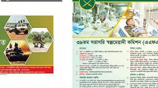 Bangladesh Army/Senabahini Job Circular 2020