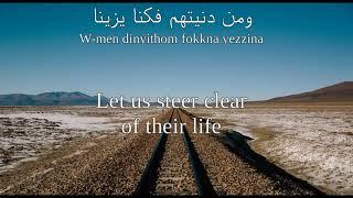 Hedi Jouini- Tabaani (Tunisian lyrics &English translation) |  الهادي الجويني - تبعني