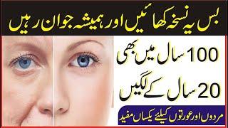 Home Remedy for Skin Tightening in Urdu/Hindi | Skin Tightening Home Remedies in Urdu/Hindi