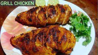 GRILLED CHICKEN BREAST RECIPE | HOW TO GRILL BONELESS CHICKEN BREAST | ALIZEH'S KITCHEN