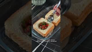 Очень сытные и красивые Горячие БУТЕРБРОДЫ на завтрак всего за 15 минут! 