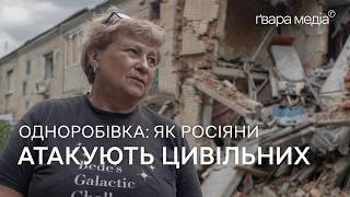 "They destroyed our house": what it is like to live near Russia | Gwara Media