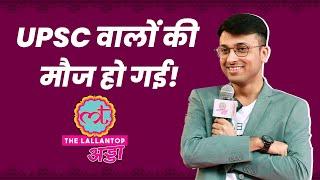 Comicstaan वाले Ashish Solanki ने Zakir Khan और Bassi को लेकर बड़ी बात कह दी! Lallantop Adda