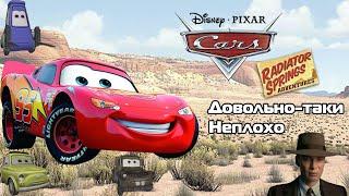 Обзор Тачки: Весёлые гонки (Cars: Radiator Springs Adventures)