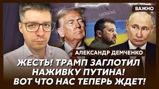 Топ-аналитик Демченко о том, чем именно Путин шантажирует Трампа