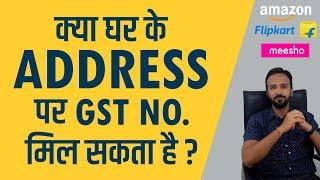 Gst registration for home based business | How to apply for gst registration online for e commerce