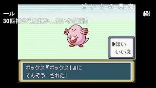 【コメント付き】【TASさんの休日】TASさんがサファリゾーンに行くようです【ポケモンFR】