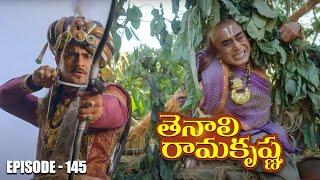 Tenali Ramakrishna Episode No 145 | తెనాలి రామకృష్ణ | Season 1 | Contiloe Studios Telugu |