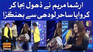 Sahir Lodhi Bhangra On Arishma Maryam Dhol | Game Show Pakistani | Pakistani TikTokers | Sahir Lodhi